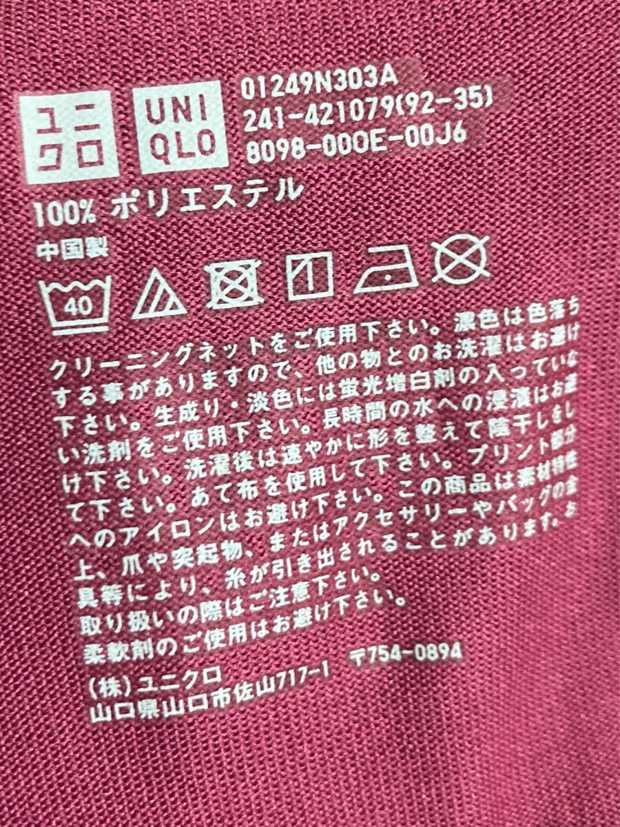 ユニクロ ドライEXクルーネックTシャツ 半袖 スポーツ