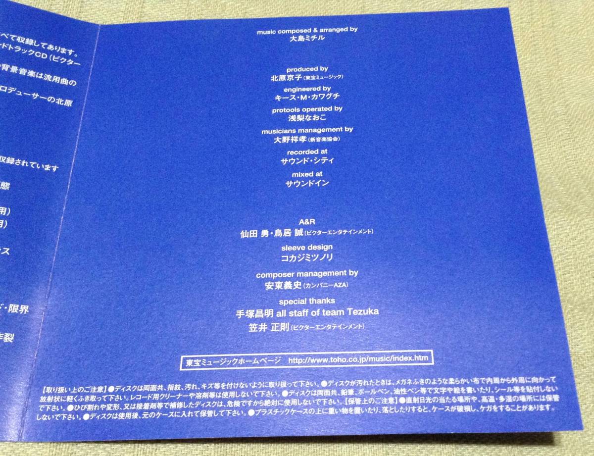 [GODZILLA×MEGAGUIRUS Original Soundtrack+] Ooshima mi Chill / Godzilla × Megagiras G.. military operation soundtrack plus 