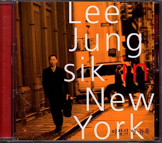 イ・ジョンシク「Lee Jung Sik in New York」Ron Carter/Kenny Barron/Lewis Nashの画像1