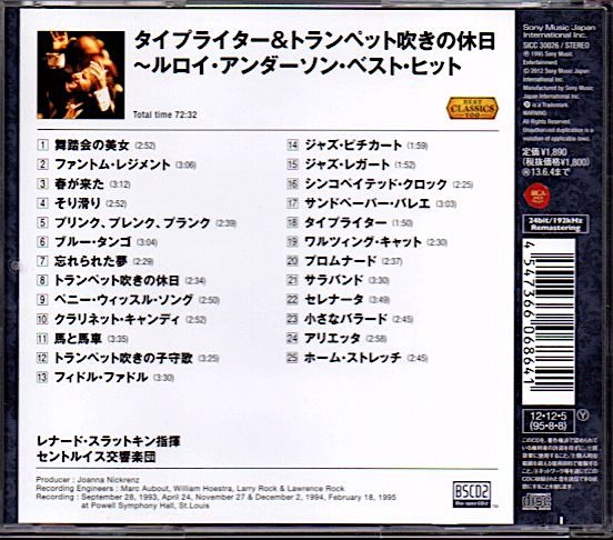 「タイプライター＆トランペット吹きの休日～ルロイ・アンダーソン・ベスト・ヒット」スラットキン/Blu-spec CD2