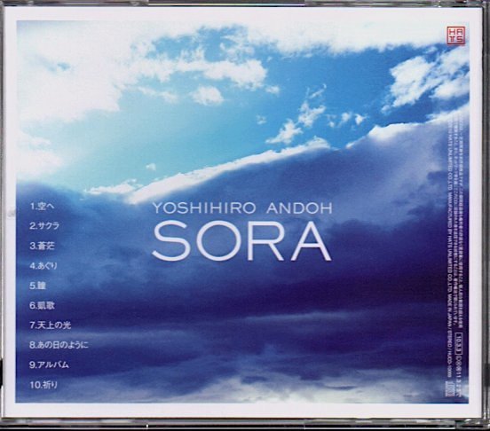 安藤禎央「SORA」エレクトーン_画像2