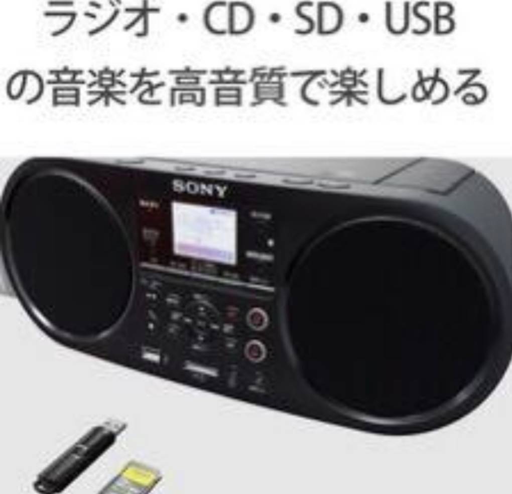 【美品】CDラジオ パーソナルオーディオシステム ZS-RS81BT ソニー SONY SDカード/USB/CD/ラジオ リモコン付 Bluetooth2.1対応_画像2