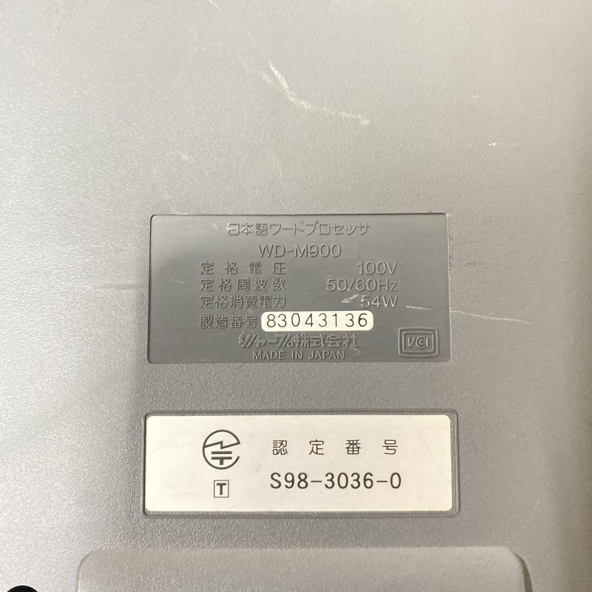 SHARP シャープ 書院 ワープロ カラー液晶 カラーワープロ Shoin WD-M900 日本語ワードプロセッサ タッチペン付 印刷 _画像10