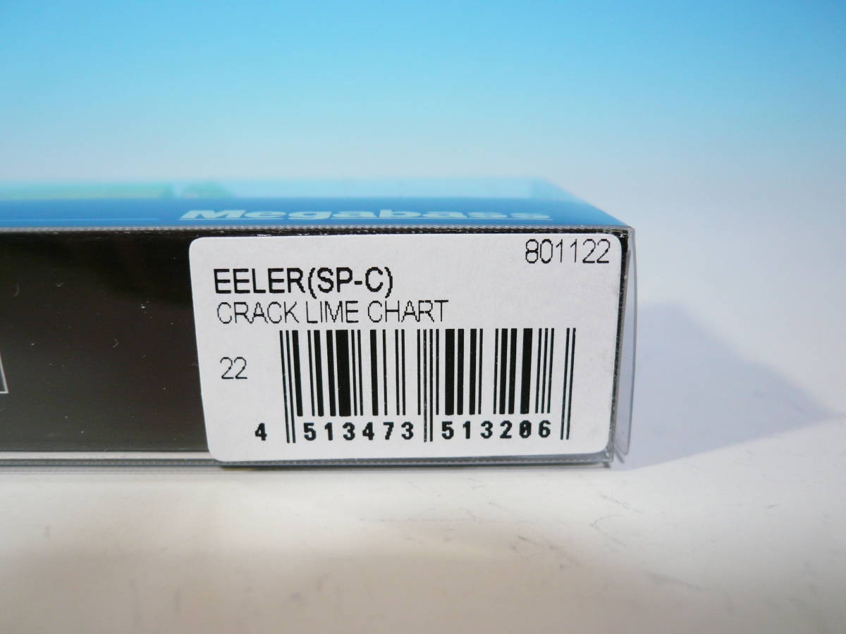 新品未開封　Megabass EELER メガバス イーラ　限定カラー 2色セット　アルビノ　クラックライムチャート_画像6