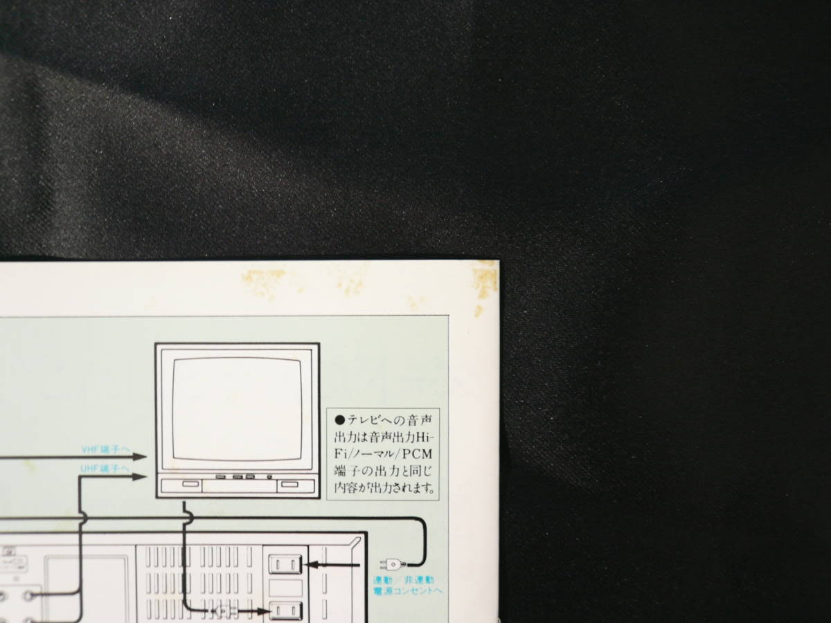 薬師丸ひろ子　東芝ビデオ 総合カタログ　VHSビデオデッキ　1986年9月　昭和61年　TOSHIBA_画像3