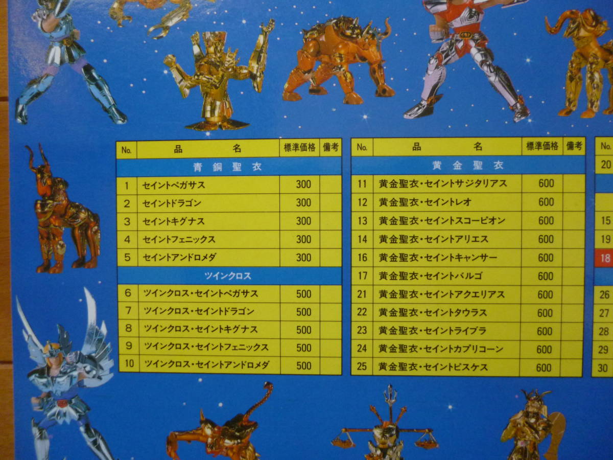  not for sale * rare * unused |12 star seat . yellow gold ...3D collection .. under bed 1 sheets | Bandai Saint Seiya Gold ... plastic model 