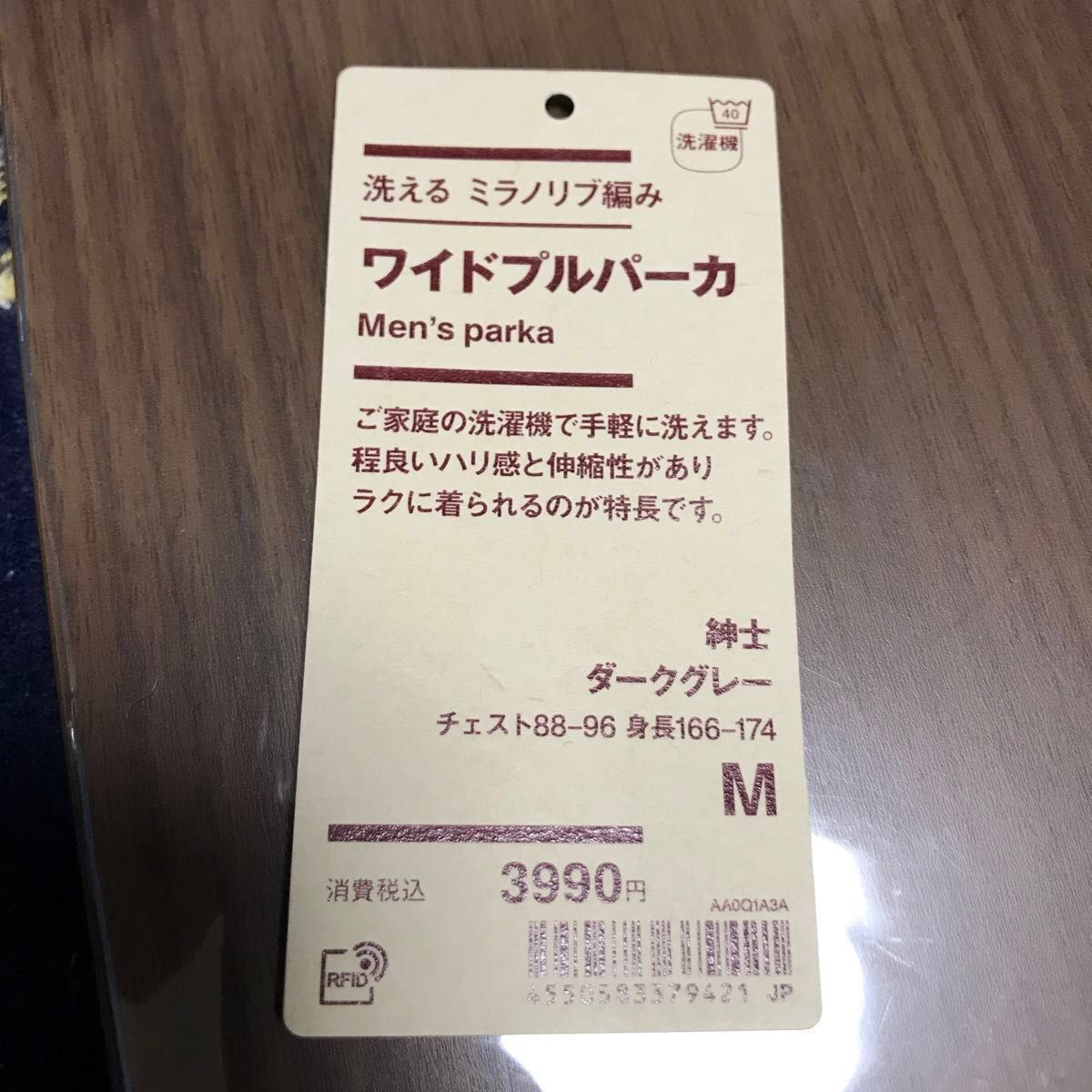 ワイドプルパーカー　MUJI