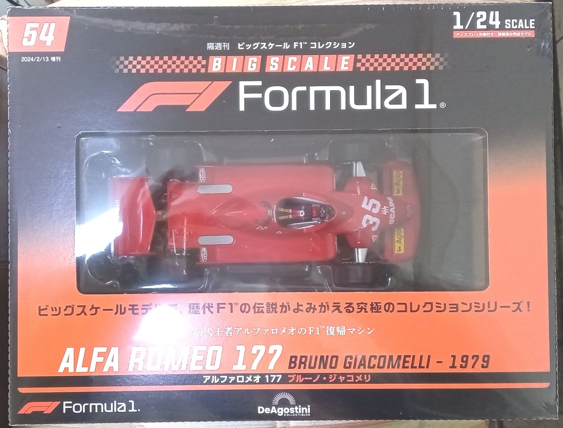 ☆ビッグスケールF1コレクション No.54 アルファロメオ 177　ブルーノ・ジャコメリ 1979☆新品未開封品_画像1