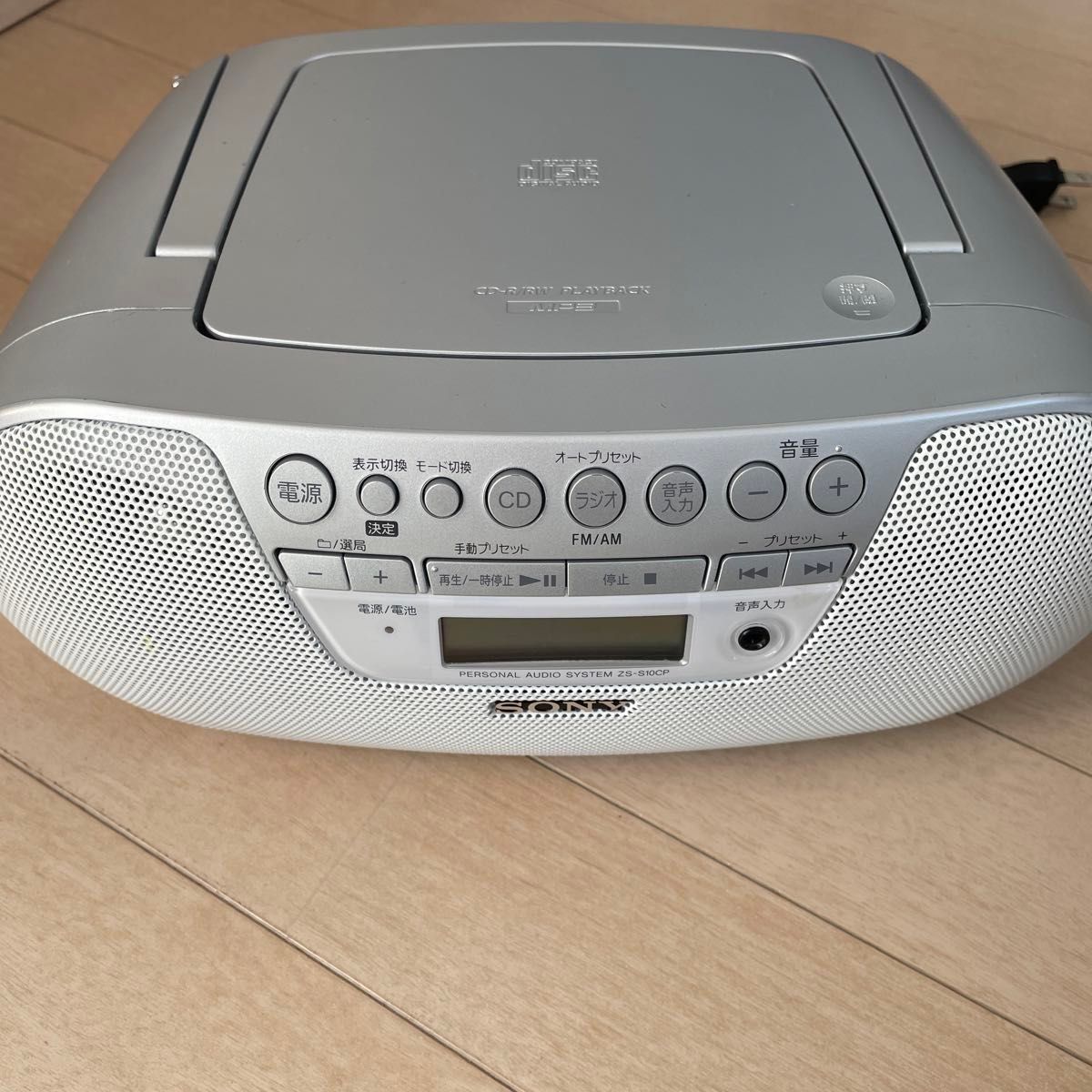 SONY ソニー　CDラジオ　ZS-S10CP 中古　簡易動作確認済み ラジオ ポータブル　 CDプレイヤー CDラジカセ