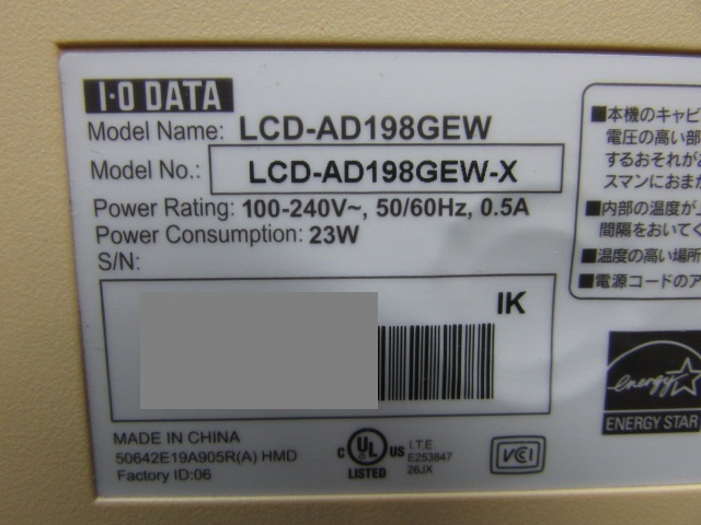 [YMT0871]*I/O DATA LCD-AD198GEW 19inch liquid crystal monitor 19inch/1280x1024/VGA/DVI-D/Audio* used 