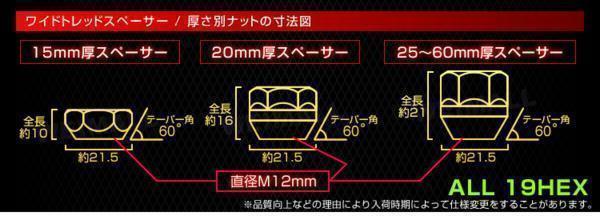 黒 ワイドトレッドスペーサー Durax 15mm 114.3-4H-P1.25 ナット 【2個・1セット】_画像6