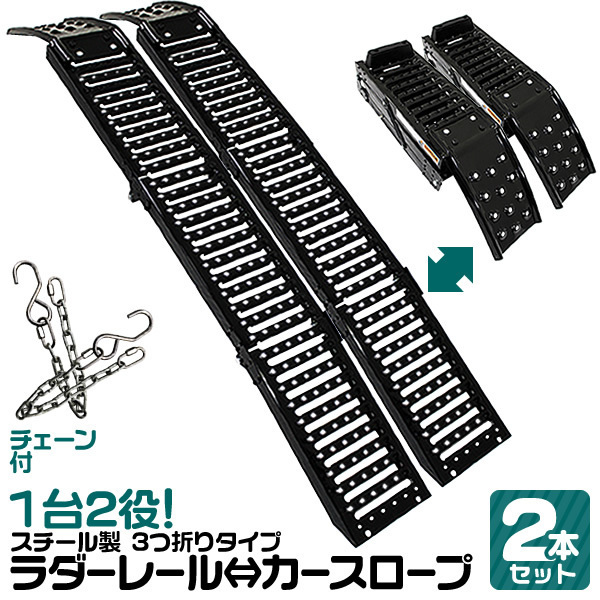 [2 pcs set ] ladder rail bike aluminium ladder slope folding aluminium bridge three folding type 