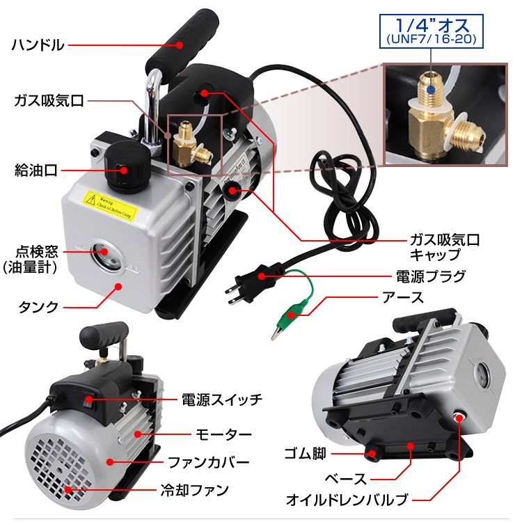 真空ポンプ エアコン 30L 逆流防止機能付き 電動真空ポンプ シングルステージ R134a R410a 冷媒 エアコン クーラー カーエアコン_画像10