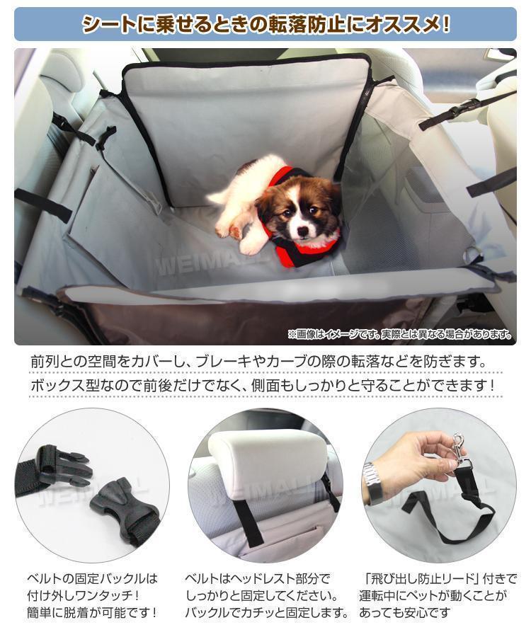 ペット用 ドライブシート ドライブボックス 車載 ペット用ドライブシート カーシート シートカバー BOX ボックス 車内 後部座席用 小型犬_画像3