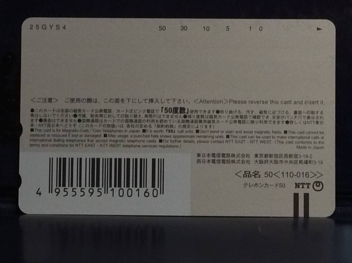 ★佐藤 寛子★テレホンカード未使用♪④_画像2