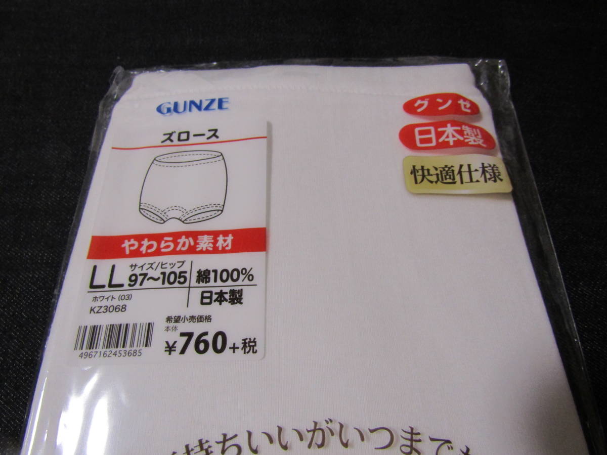 8　グンゼ　ズロース　ショーツ　ＬＬ　快適工房　快適仕様　日本製　やわらか素材　未使用　定形外郵便の送料210円_画像2