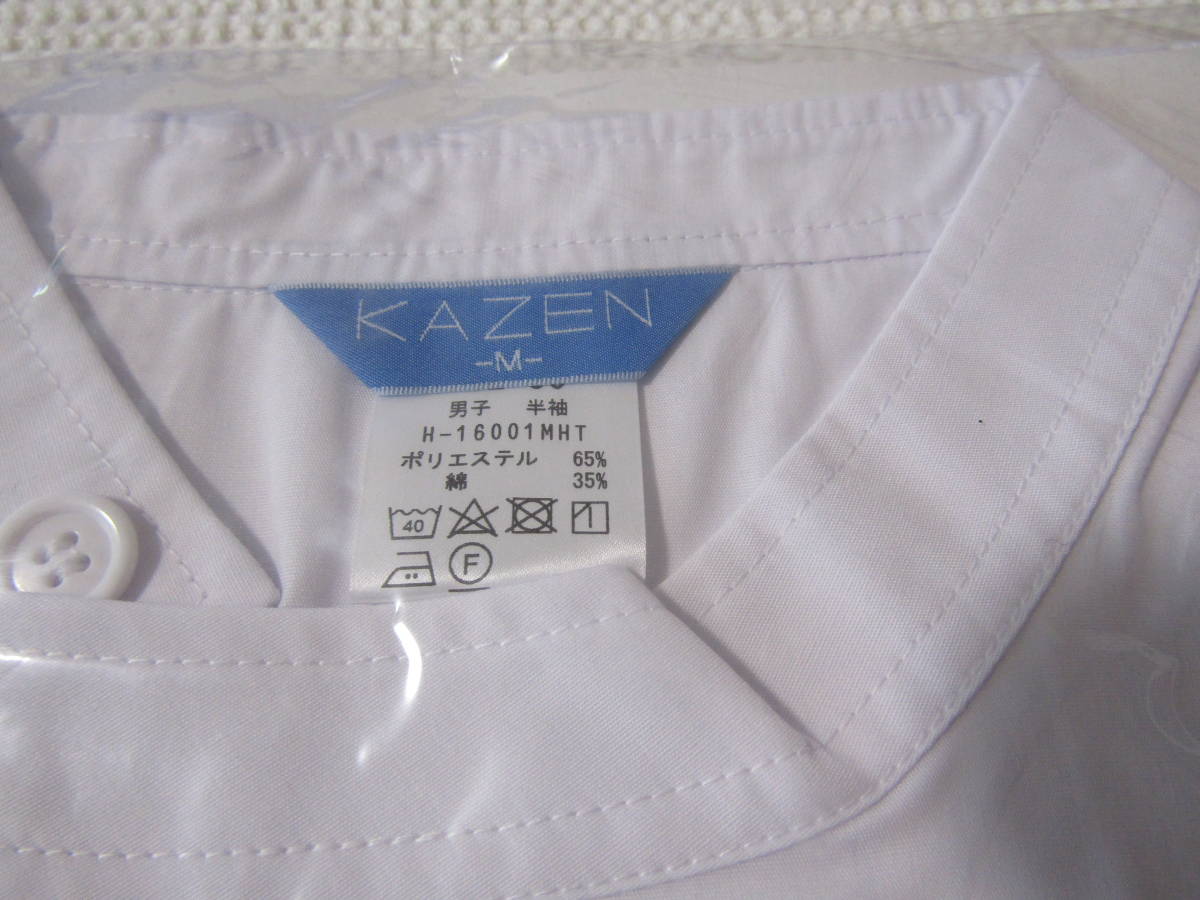 KAZEN men's medical care . short sleeves man .M white garment unused nursing . nursing .