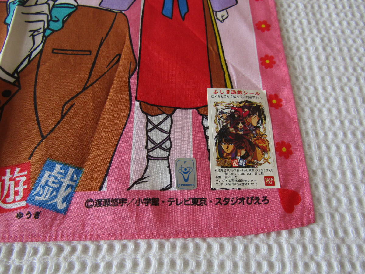  Fushigi Yuugi .... handkerchie seal attaching Bandai MIAKA unused non-standard-sized mail. postage 84 jpy 
