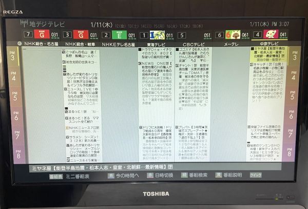 【C464】TOSHIBA 東芝 液晶テレビ 22A8000 22型 2009年製 リモコン付き 動作確認済み b_画像4