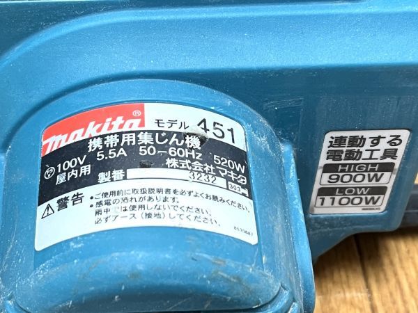 【C280】中古 マキタ makita 携帯用 集塵機/集じん機 モデル451 電動工具 100V 付属品セット 動作確認済み 肩掛けタイプ b_画像3