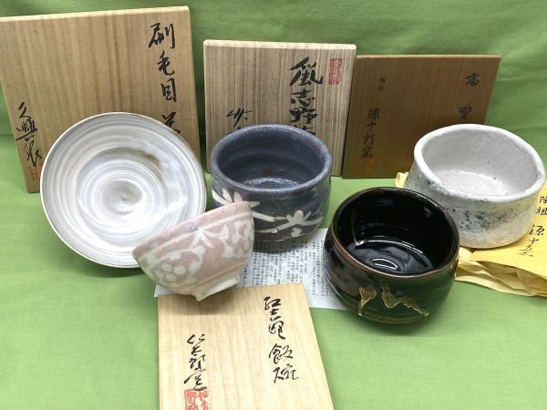 【C377】新品 未使用 抹茶碗 茶碗 5点セット 木箱 在銘 落款 志野焼 源十郎 仙太郎 刷毛目など 和食器 茶道具 まとめ売り_画像1