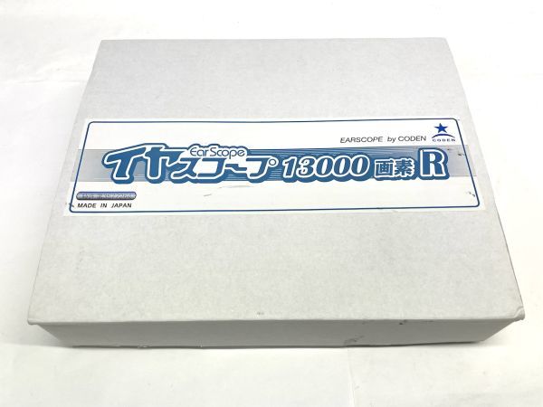 【C541】美品 CODEN イヤースコープ Ｒ/高解像度13,000画素の光ファイバーで映します/耳掃除 撮影 耳かき付き b_画像10