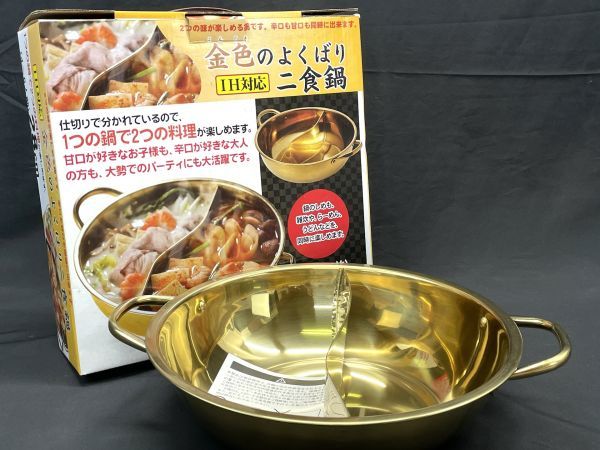 【C761】新品 未使用 テーブルポット/ケトル/二食鍋 3点セット IH対応 キッチン用品 まとめ売り_画像8