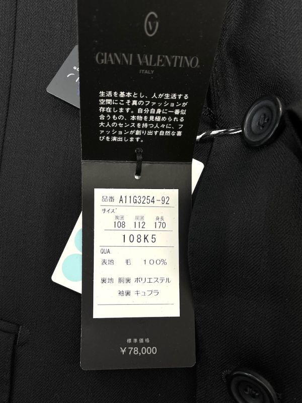 【C591】メンズ スーツ セットアップ ジャケット未使用品 ブラック パンツ2点セット ジャンニヴァレンチノ 170cm_画像4