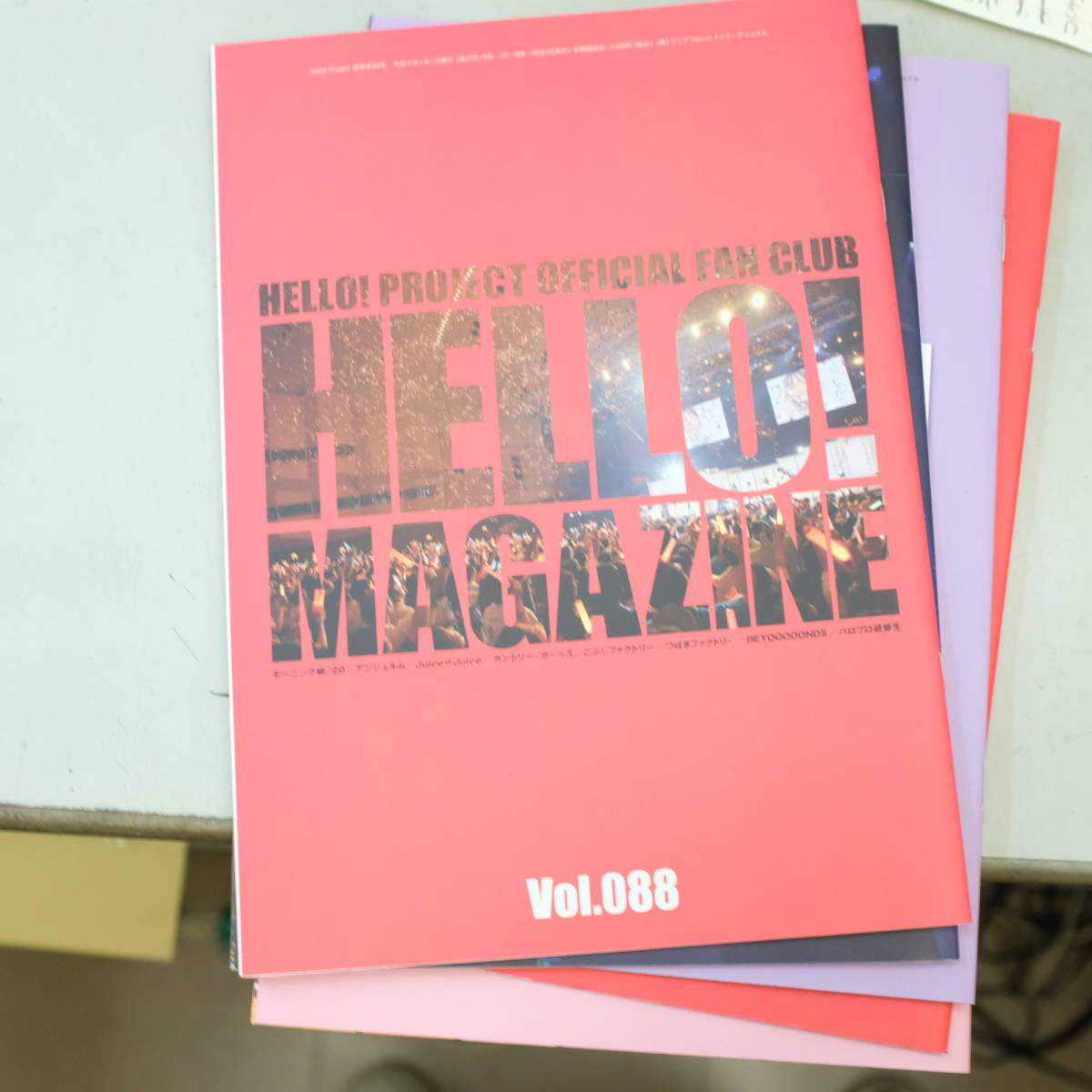 HELLO!MAGAZINE ハロープロジェクト　8冊_画像5