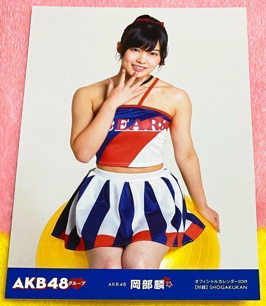 AKB48グループオフィシャルカレンダー2019 封入特典生写真 岡部麟_画像1