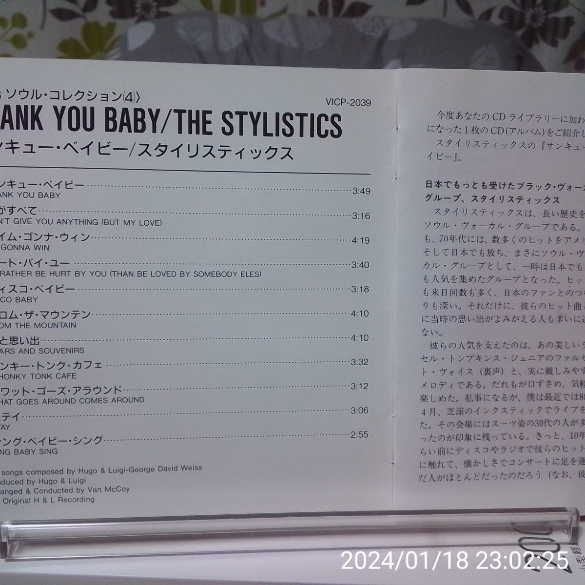 The Stylistics/ Thank You Baby 日本盤帯付き_画像4