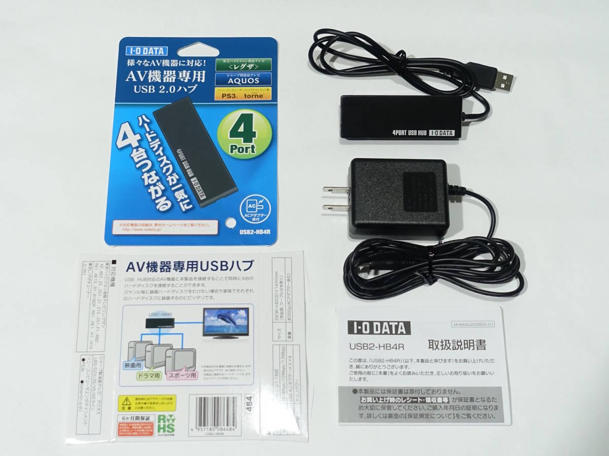 I-O DATA USB2-HB4R USBハブ ■ USB2.0 4ポート ACアダプタ テレビ対応_画像1