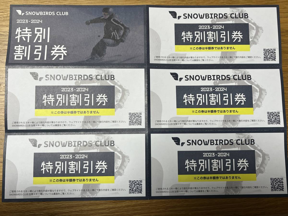 スノーバーズクラブ リフト割引券 SNOWBIRDS 恐羅漢　②_画像1