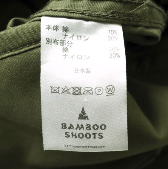 MOUNTAIN RESEARCH x BAMBOO SHOOTS 別注 B.P.’S FISHTAIL PARKA バックパッカーズ フィッシュテールパーカ M210301 XL M-51 モッズコート_画像9