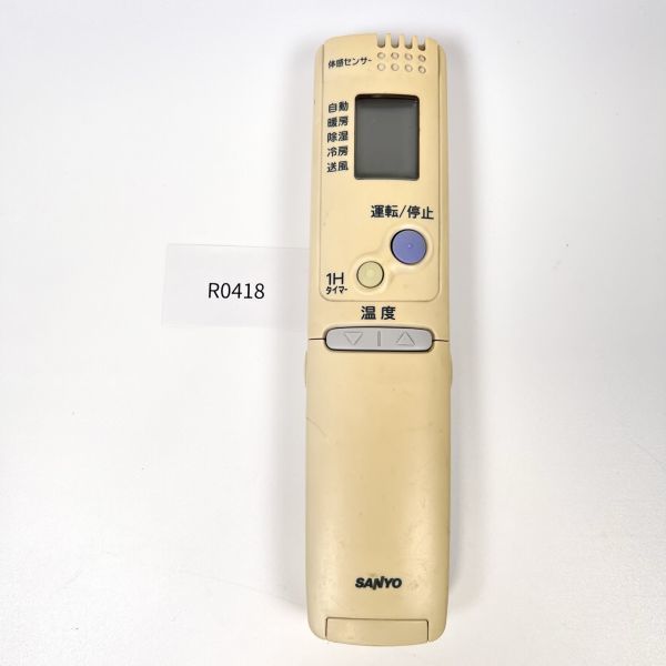 【送料無料／中古動作品】エアコン用 リモコン／RCS-ZP1／サンヨー SANYO■R0418■_画像1