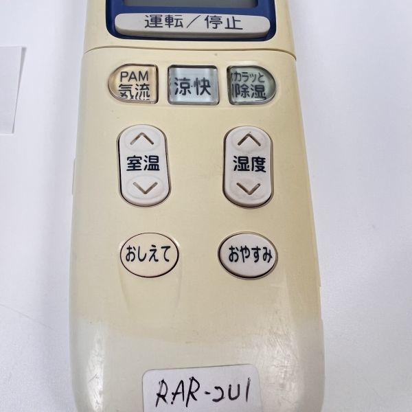 【送料無料／中古動作品】エアコン用 リモコン／RAR-2U1／日立 HITACHI■R0402■_画像5