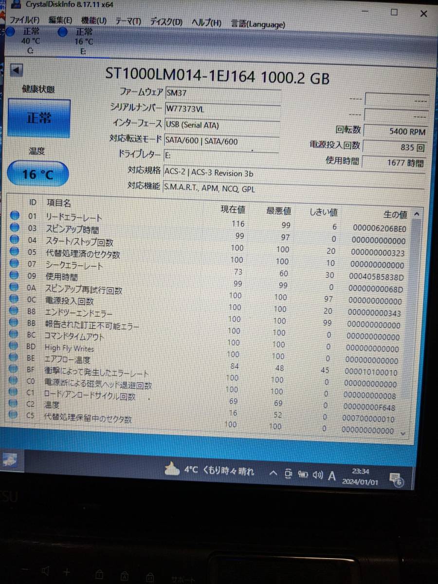 【使用時間1677時間】 SEAGATE 1TB(1000GB) HDD ST1000LM014-1EJ164 2.5インチ 9.5mm厚 CrystalDiskInfo正常判定⑦_画像2