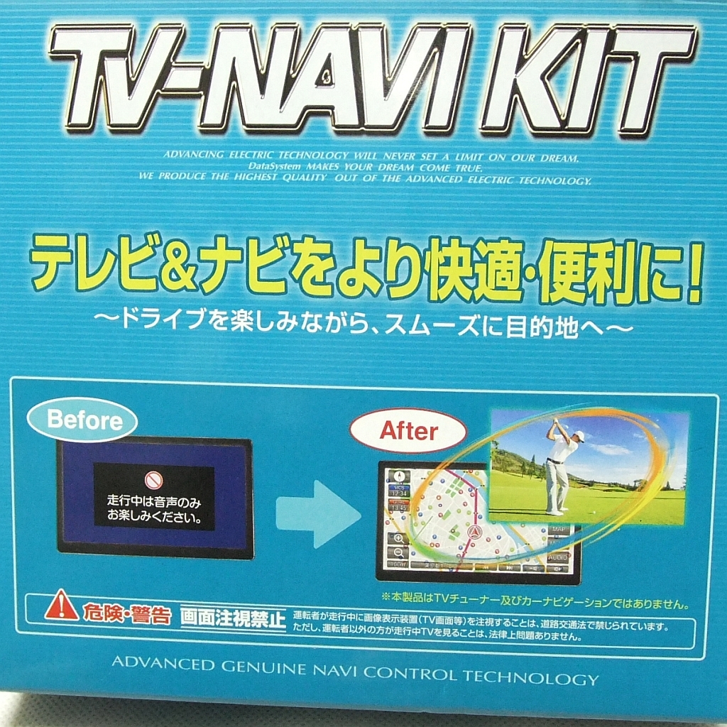 特価!★データシステム Rspecテレビ&ナビキット【TTN-43】未使用◆ZVW30系プリウス(前期) 130系マークX前期 10/20系ウィッシュ 他★即決_快適車内の必需品!