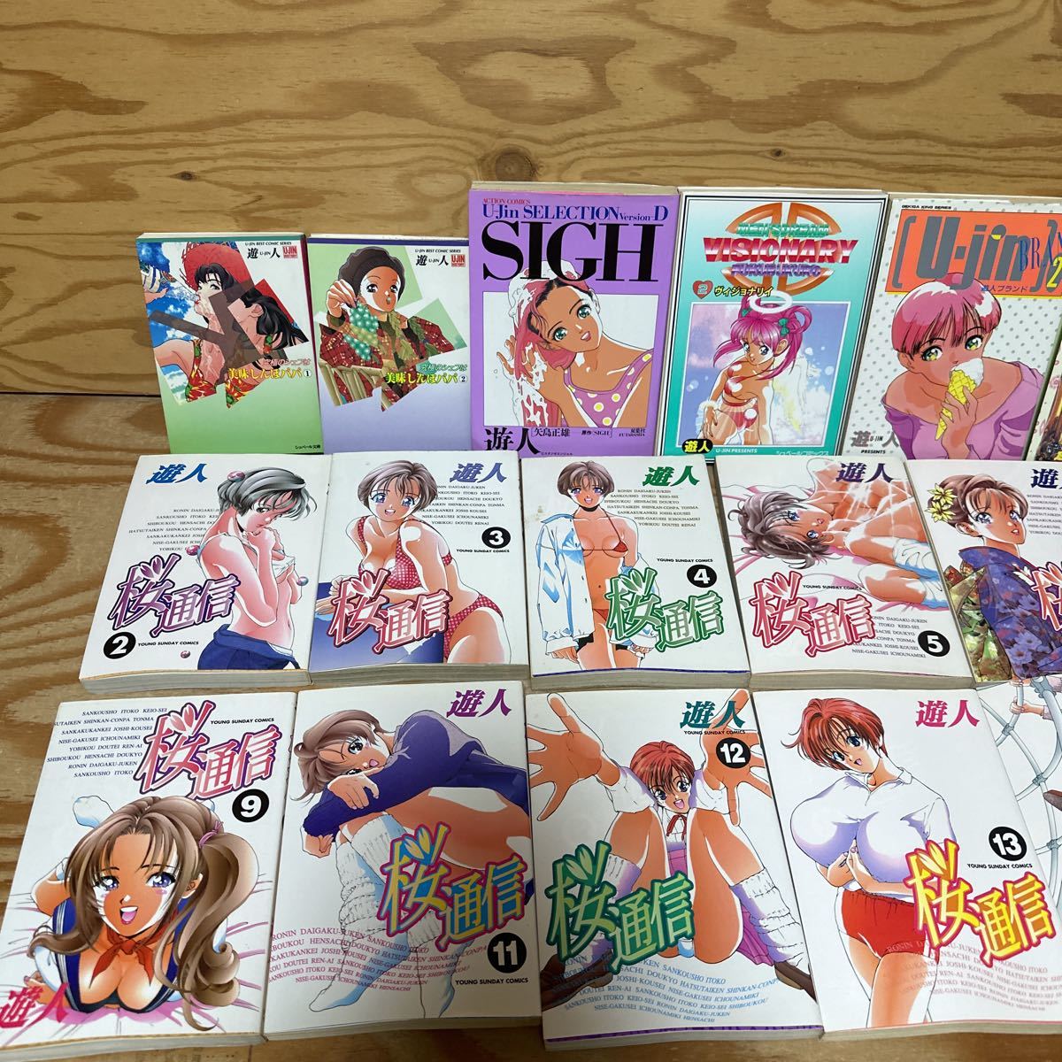 A90A1-240120 レア［遊人　まとめて21冊セット　桜通信/美味しんぼパパ/南極28号/遊人ランド］_画像4