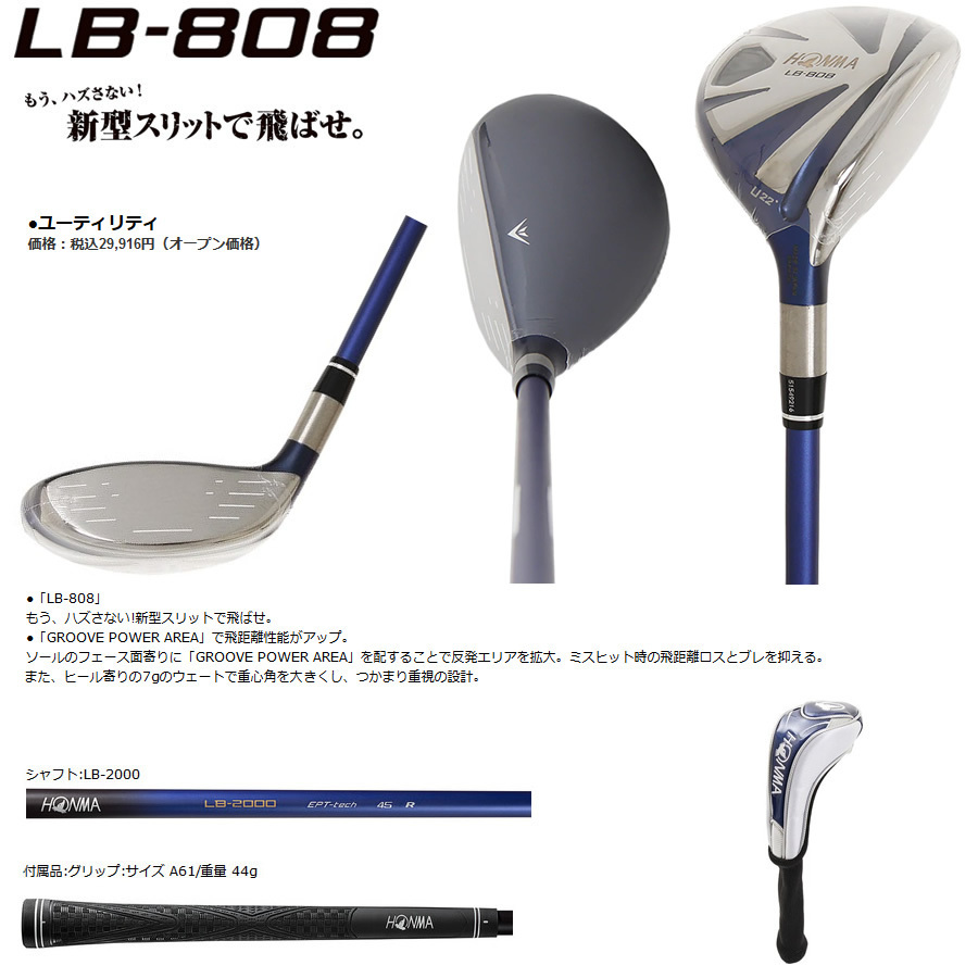 未使用品 ホンマ LB-808 ユーティリティ U19 19° 純正カーボン LB-2000 (R) 日本仕様　LB808 UT_画像2