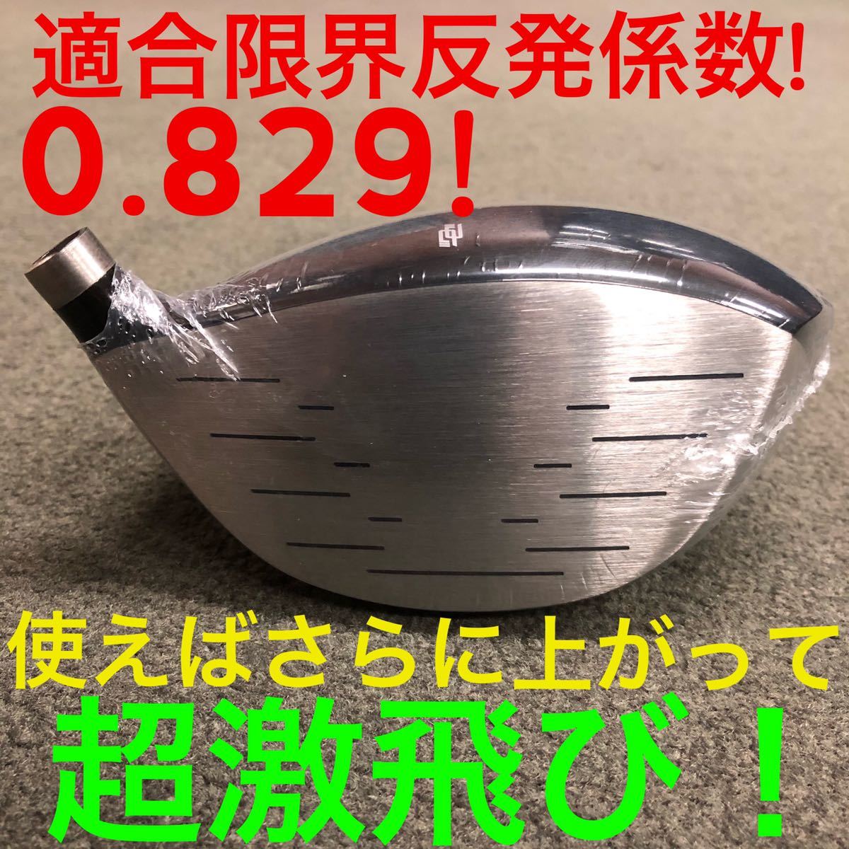 左 高反発】日本一404Yで パラダイム ステルス シム2 より飛ぶ 左 高反発】日本一404Yで パラダイム ステルス シム2 より飛ぶ