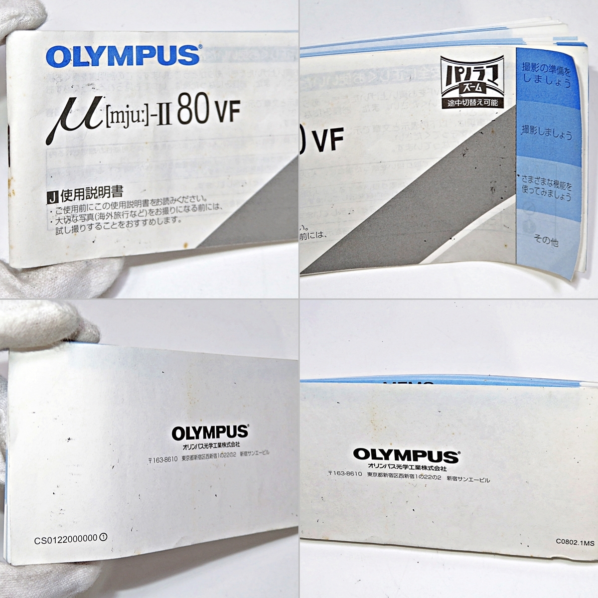 OLYMPUS μ[mju:]-Ⅱ 80VF LENS ZOOM 38-80mm オリンパス ミュー コンパクトカメラ フィルムカメラ 使用説明書 箱付き 003FUZI06_画像6