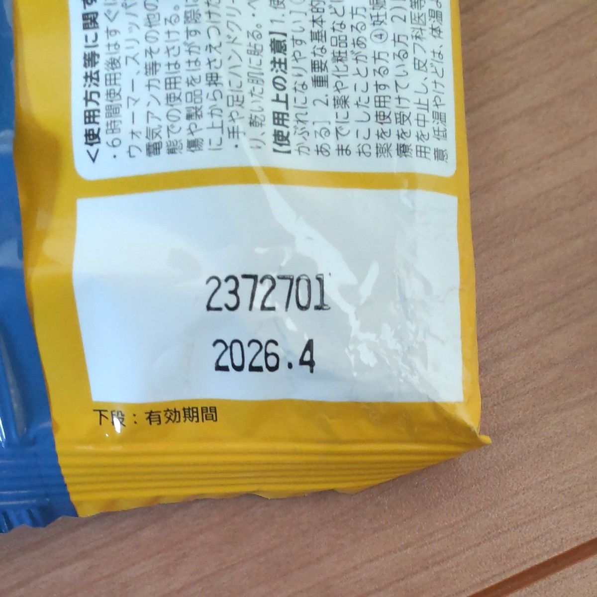  極熱 貼るカイロ 高温タイプ 屋外専用 10個入 1袋 小林製薬 桐灰 寝るとき足ホットン 8枚入 カイロ 2袋 計3袋