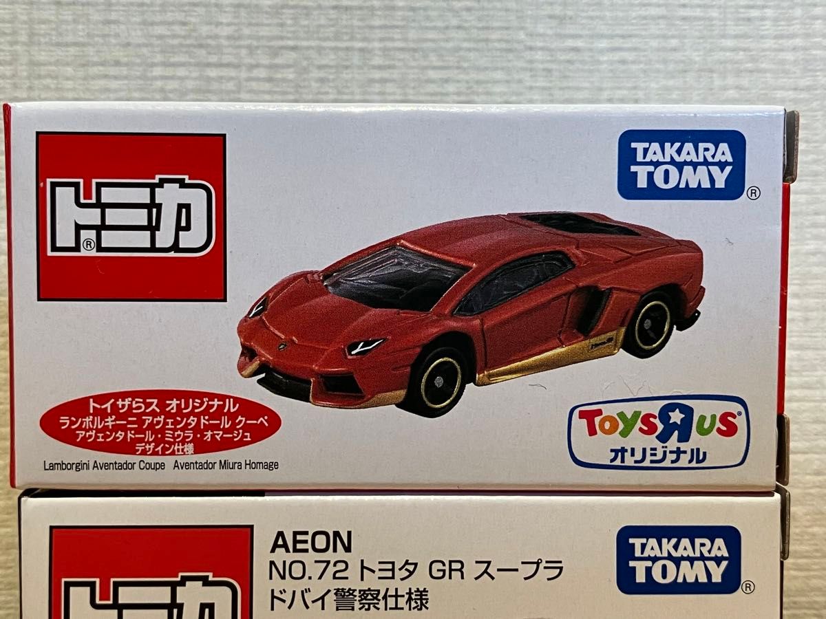 新品未開封　トミカ　トイザらス　ランボルギーニ　アヴェンタドール　2024 イオン　トヨタ GR スープラ ドバイ警察仕様　限定