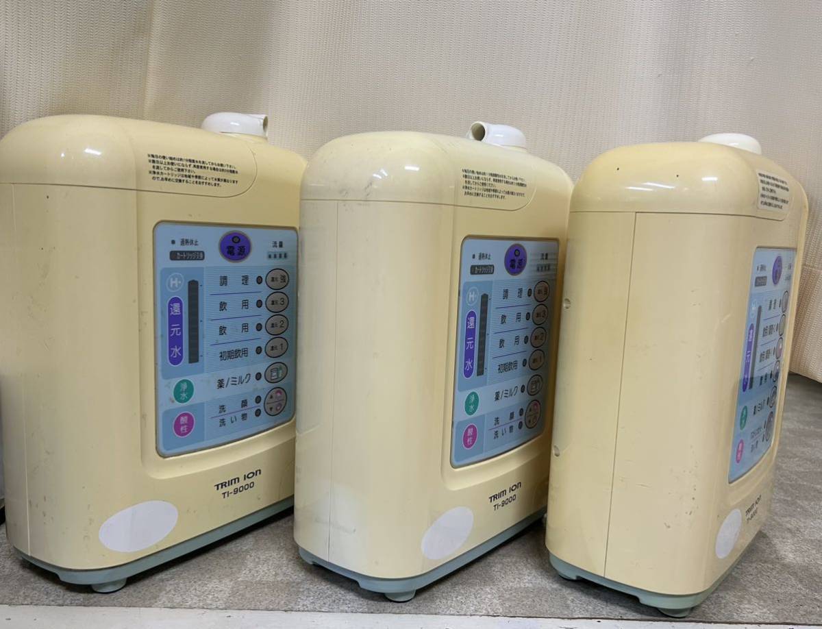 トリムイオン 整水器 TI-9000 ３台 ジャンク品まとめて 日本トリム _画像2