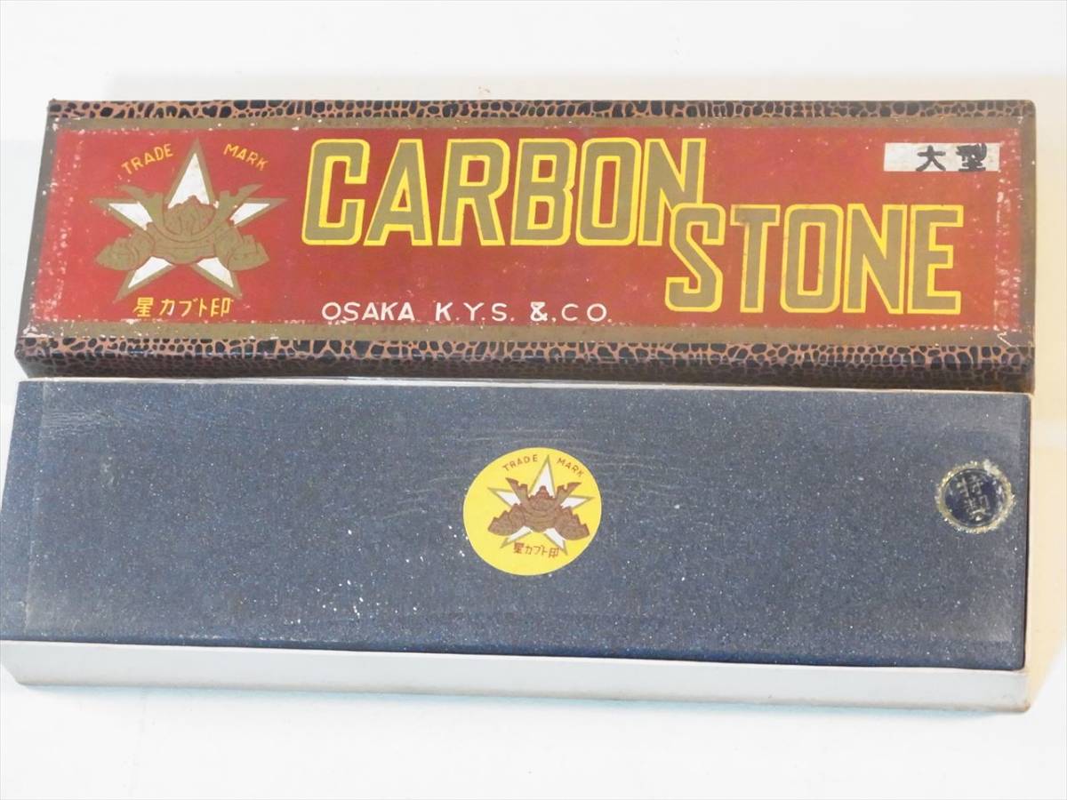 送料無料 星カブト印 高級金剛砥石 特性 TRADE MARK CARBON STONE OSAKA.K.Y.S 大型 長期保存未使用品_画像1