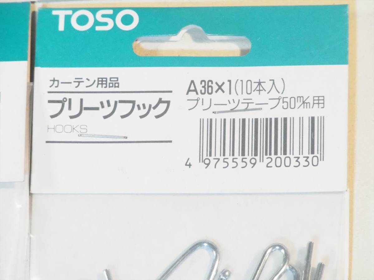 送料無料 TOSO プリーツフック HOOKS A36×1（10本入）プリーツテープ50㎜用 （合計50本） カーテンレール_画像4