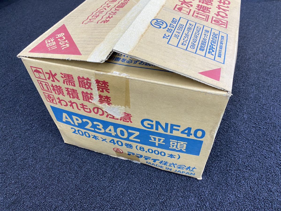 ★未使用品 アマテイ GNF40 釘 石膏ボード用釘 200本40巻 ( 8000本 ) シート連結釘 AP2340Z 平頭 くぎ エアツール 一箱 管理TO89_画像4