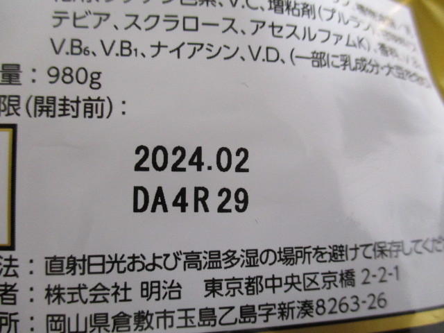 【新品未開封】ザバス ホエイプロテイン100 抹茶風味 980g　☆2024H1YO2-MIX11J-1198-19_画像4