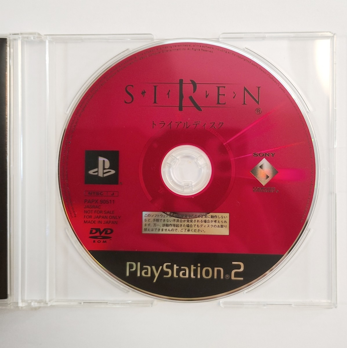 【送料無料】SIREN サイレン★トライアルディスク★PS2